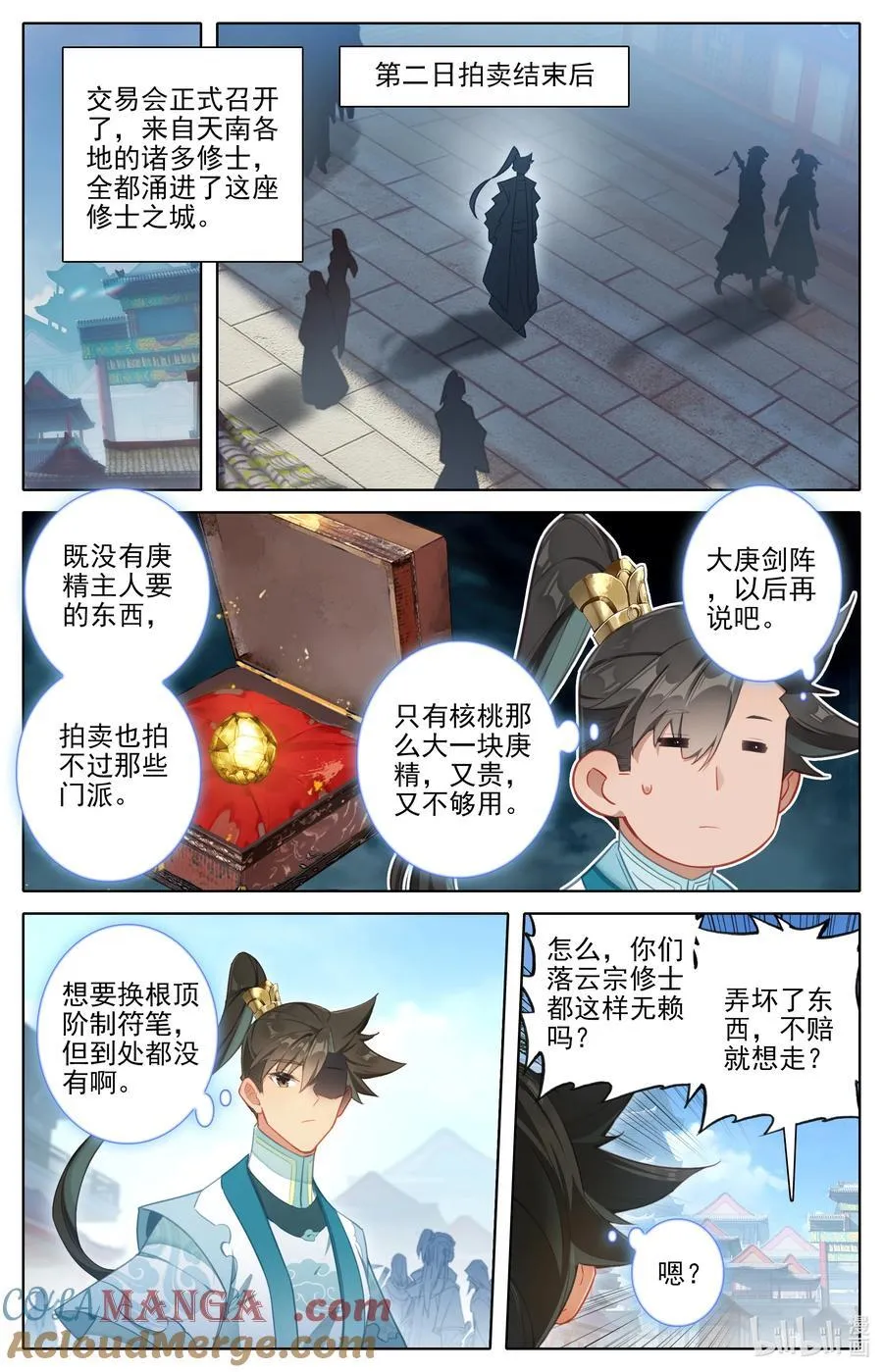 318 上古傀儡术12