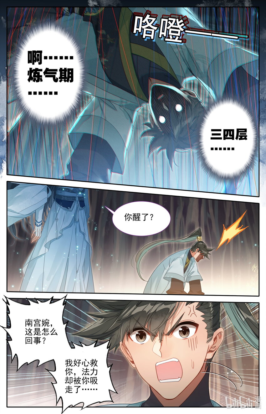 171 南宫屏3