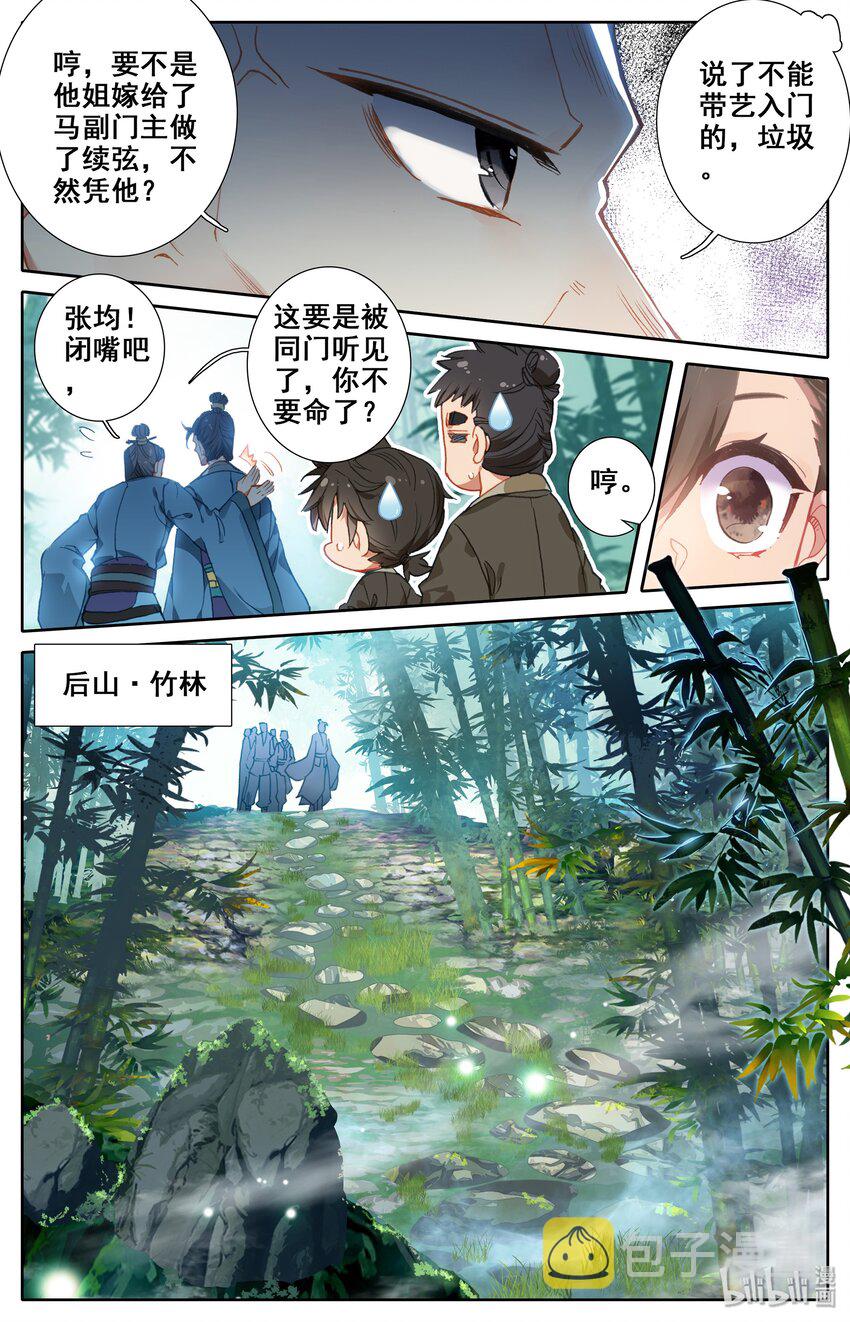 003 墨大夫9