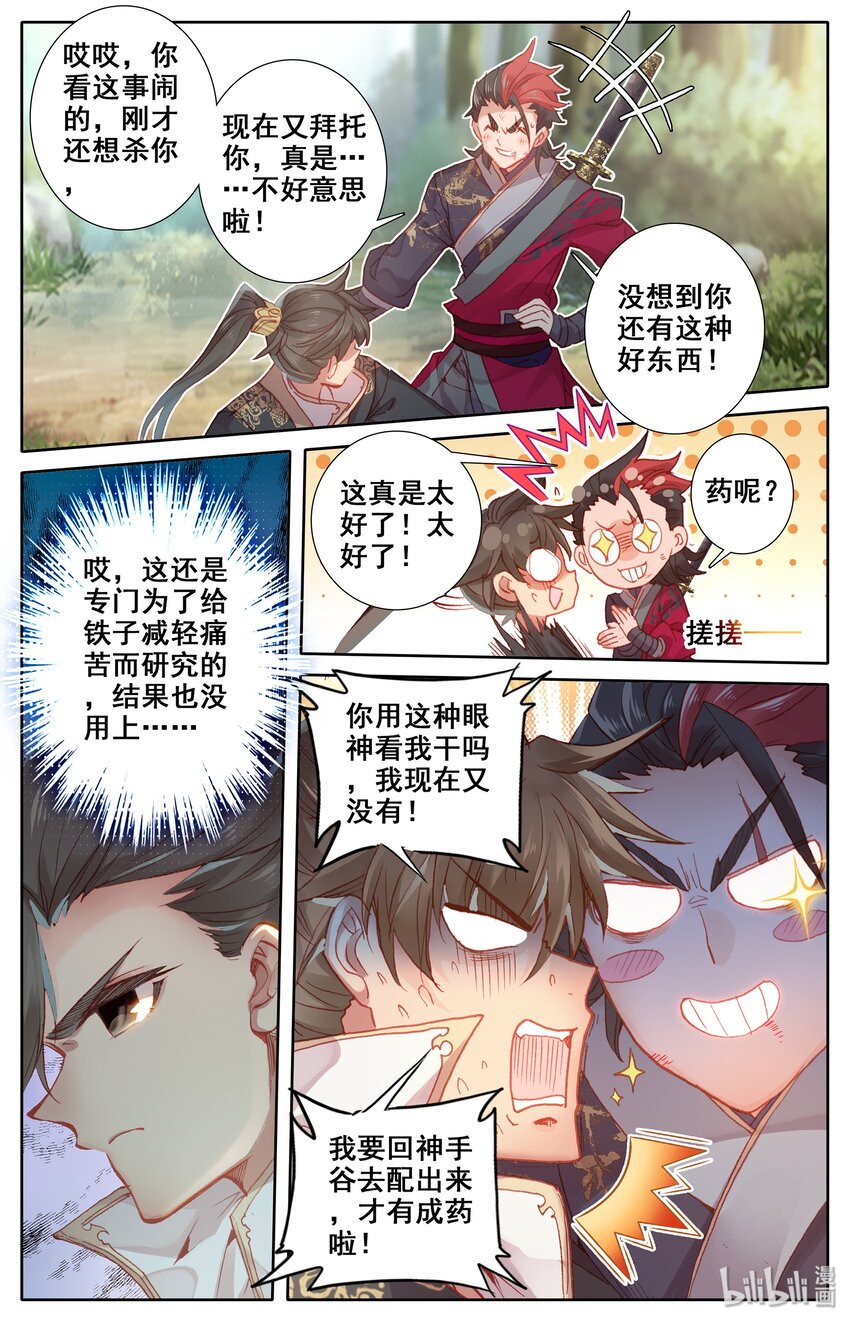 009 好兄弟？16
