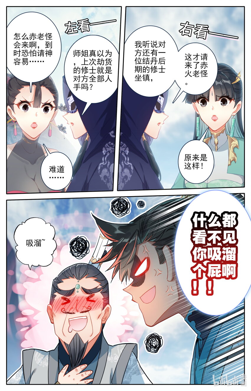 189 危险的帮手13