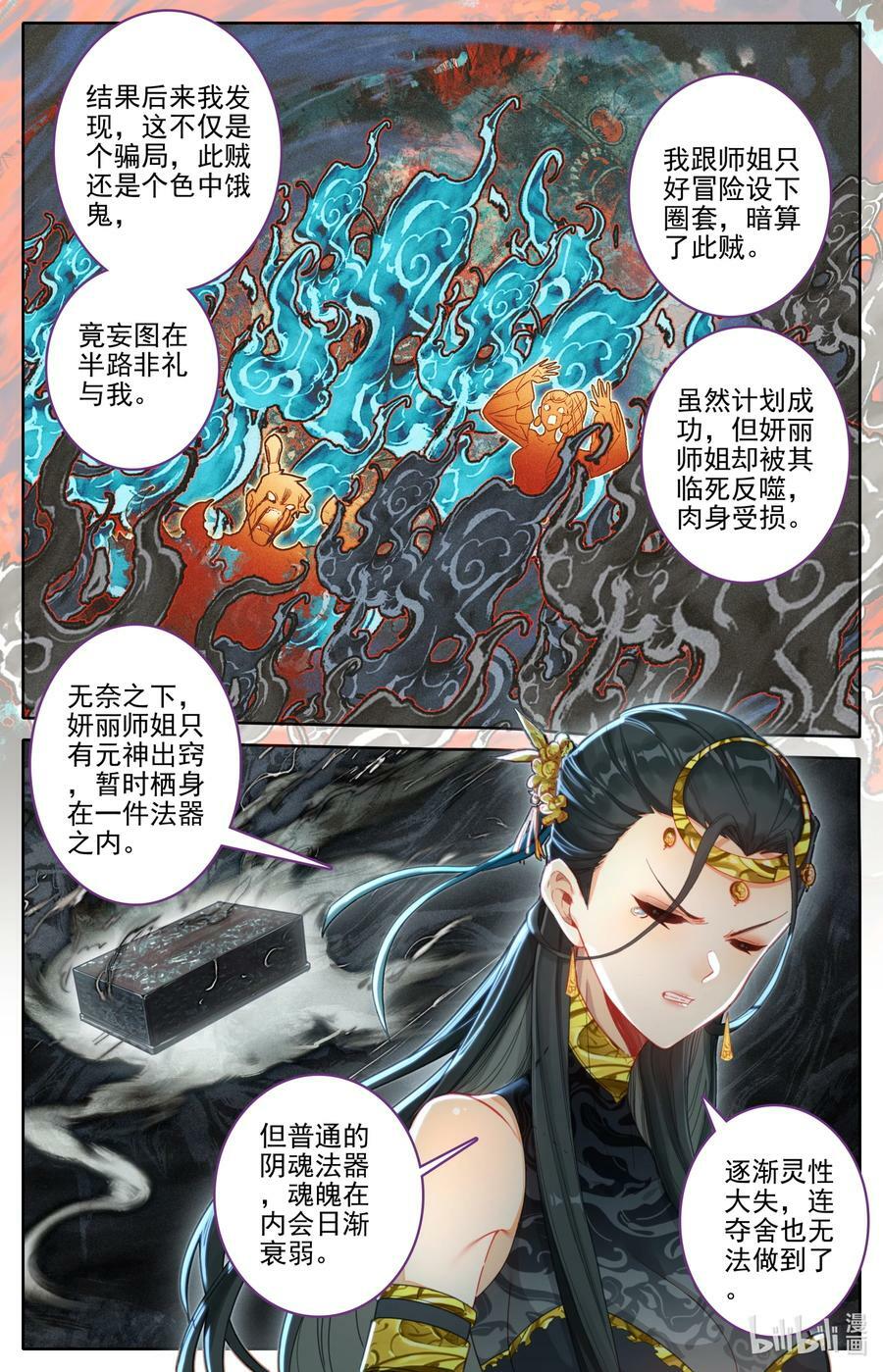 272 逆天法术3