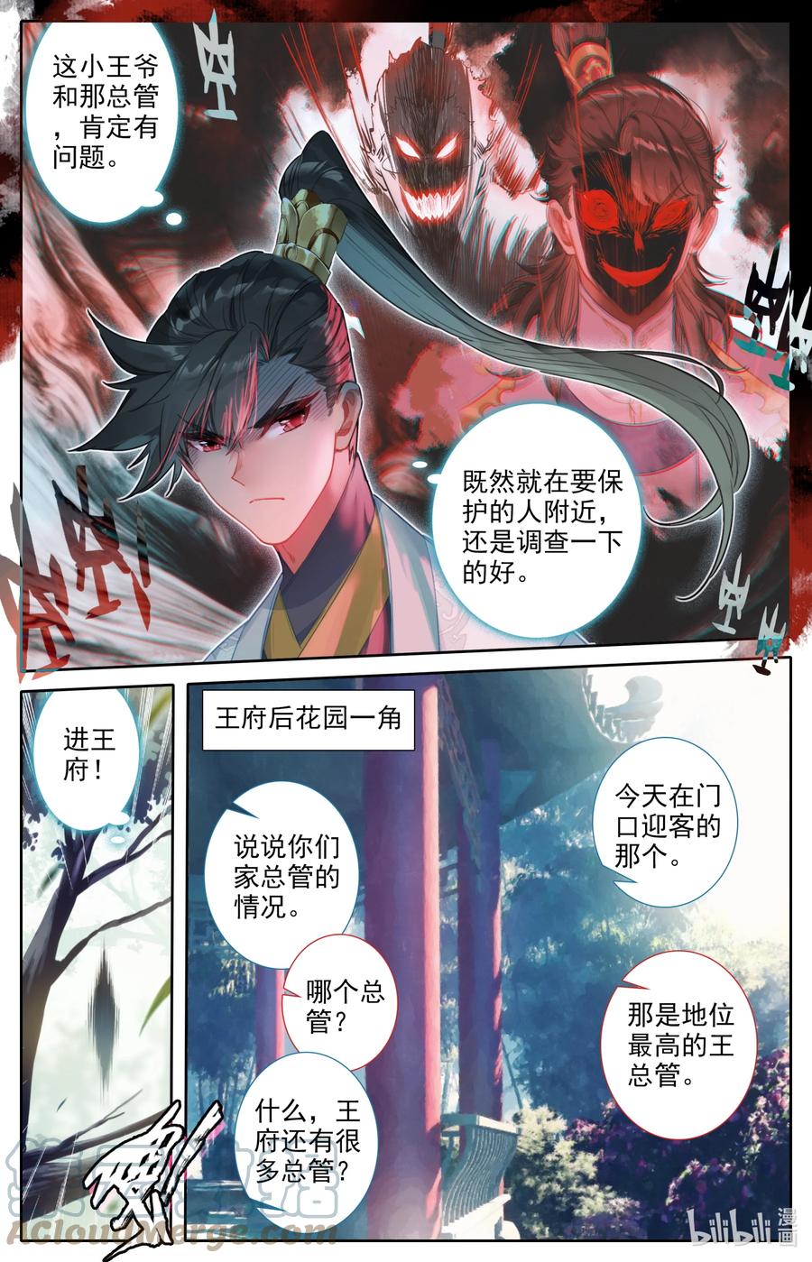 142 鬼马爷孙10