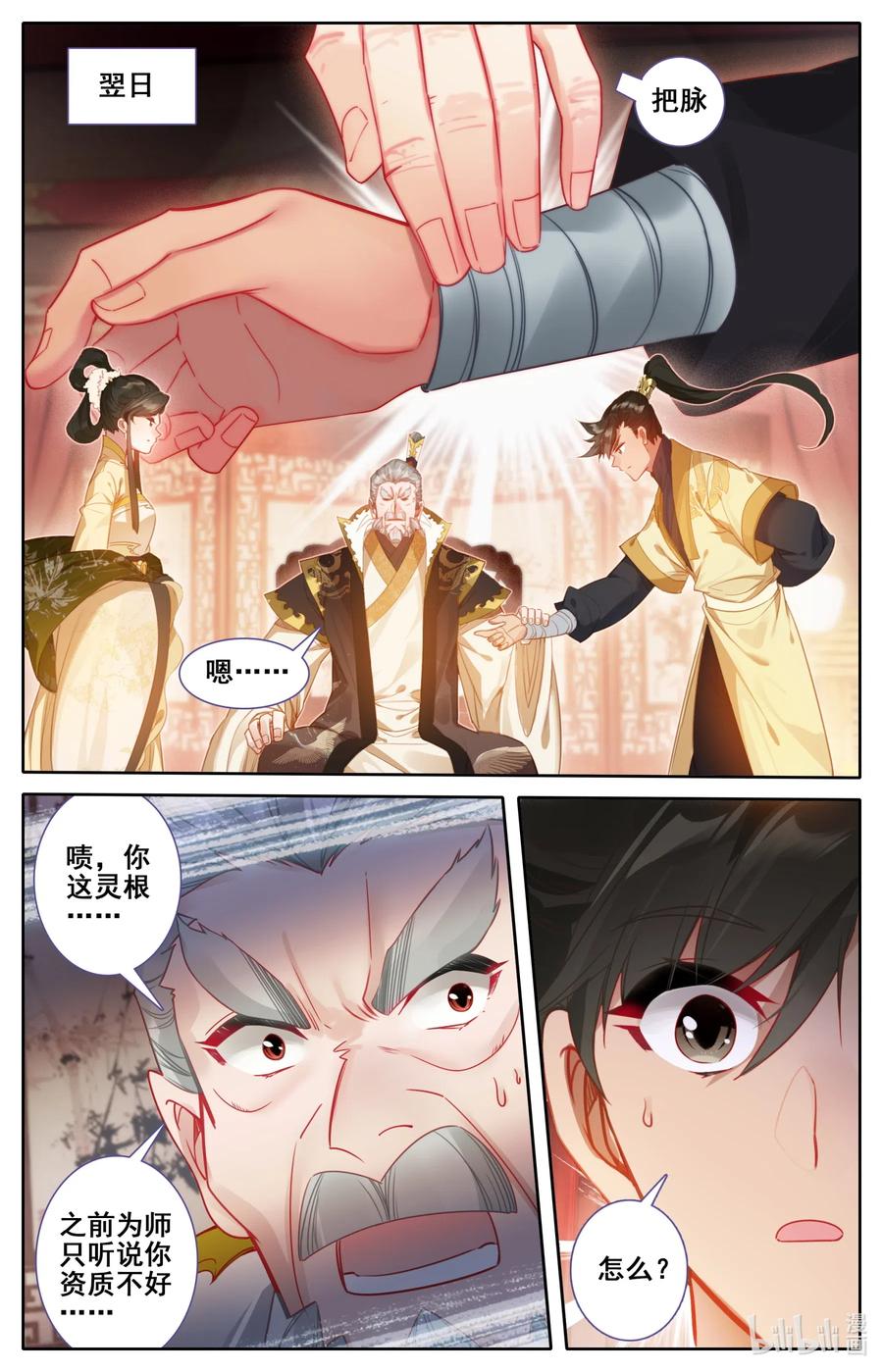 118 救命恩人？11