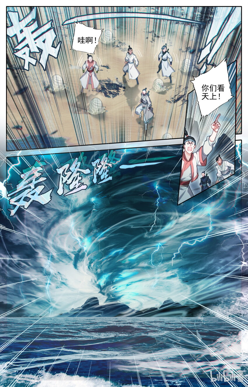 182 结丹成功？3