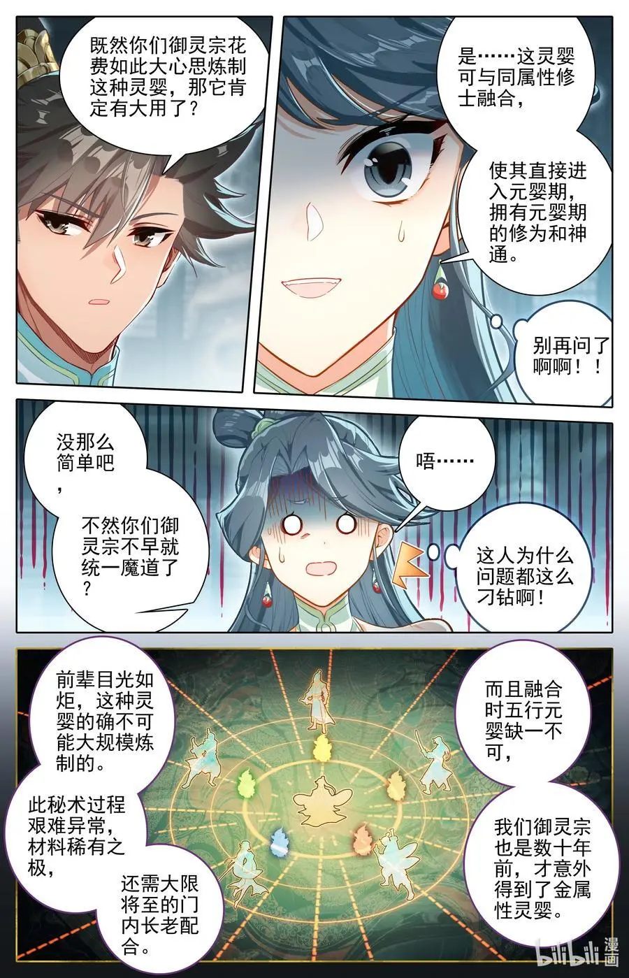 313 拜师11