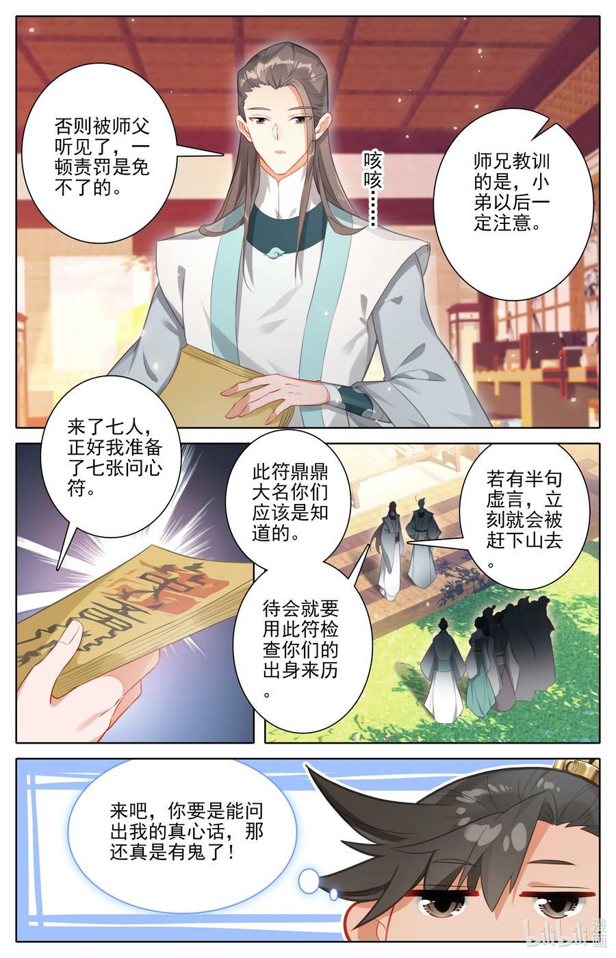288 天泉峰5