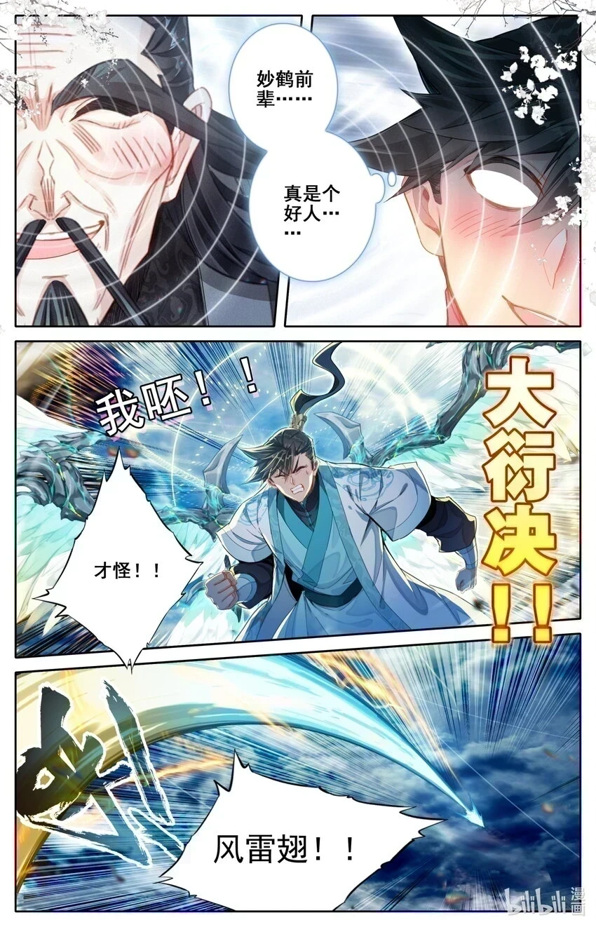 269 极限传送1