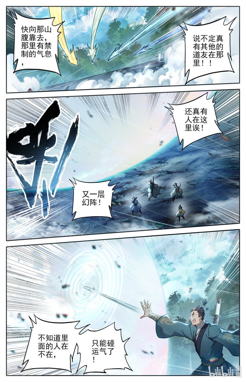 252 沧海桑田7