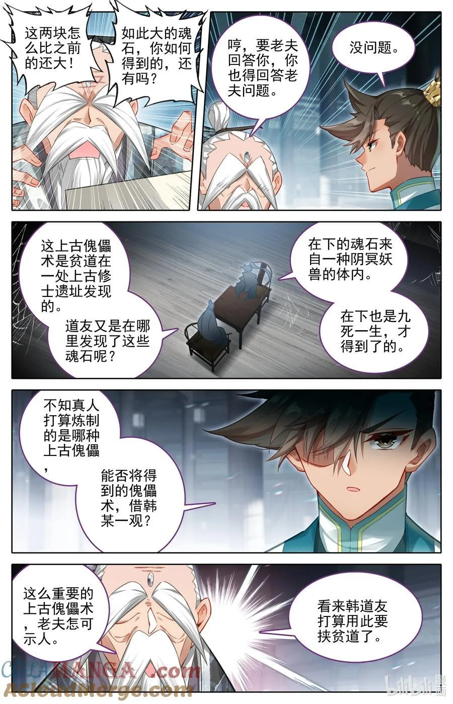 318 上古傀儡术4