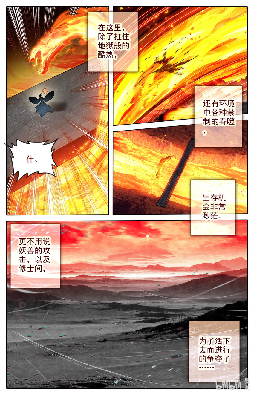 220 异虫厮杀4