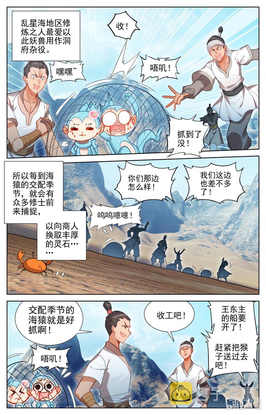 182 结丹成功？2
