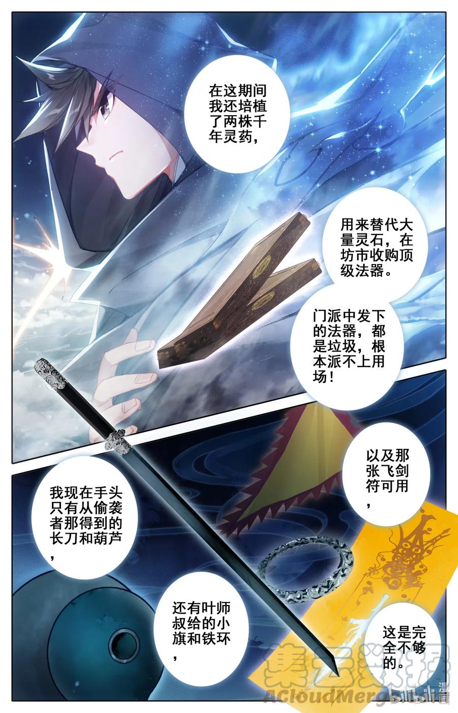 077 禁地线索8