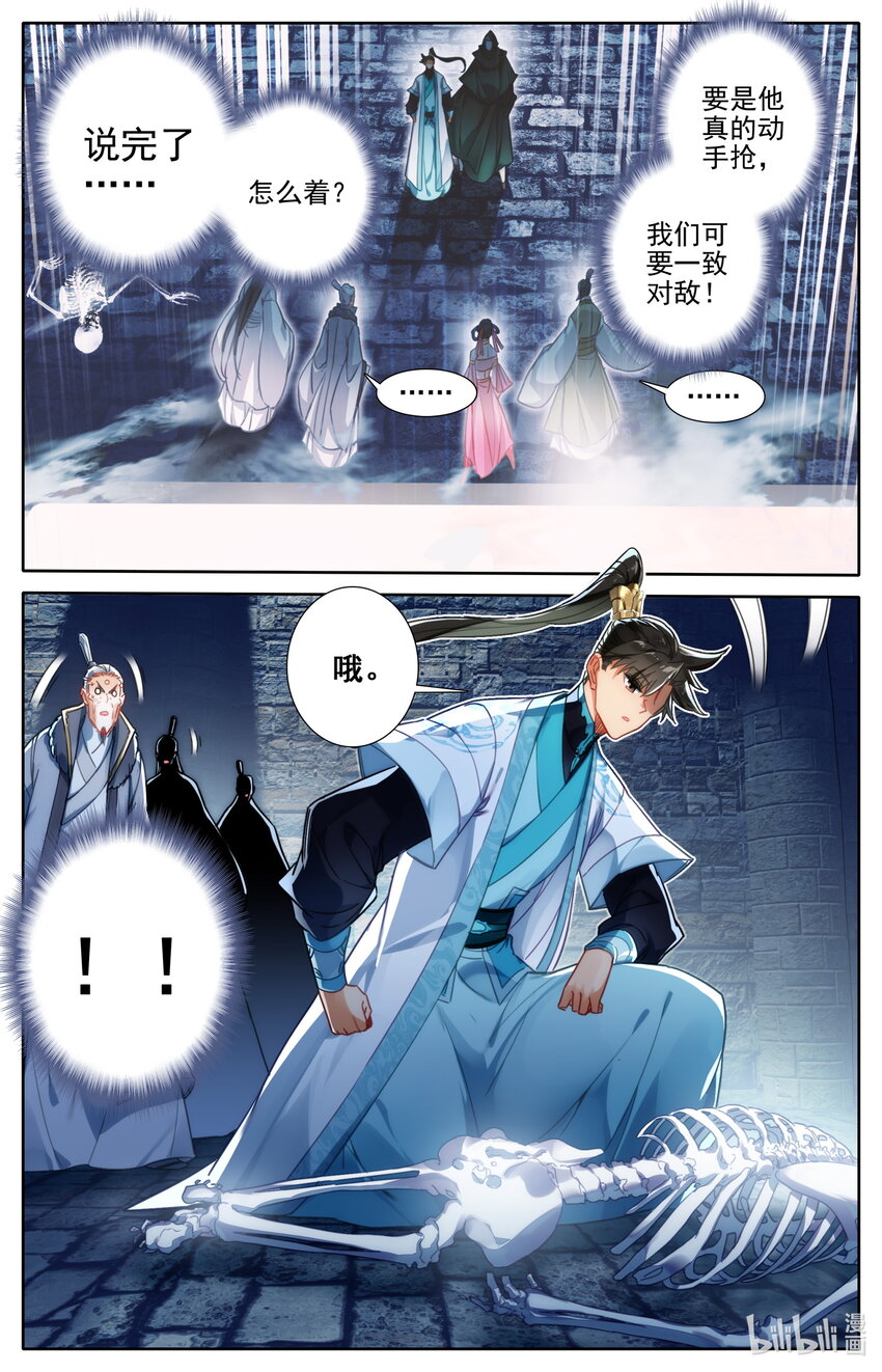 198 仙家之花11