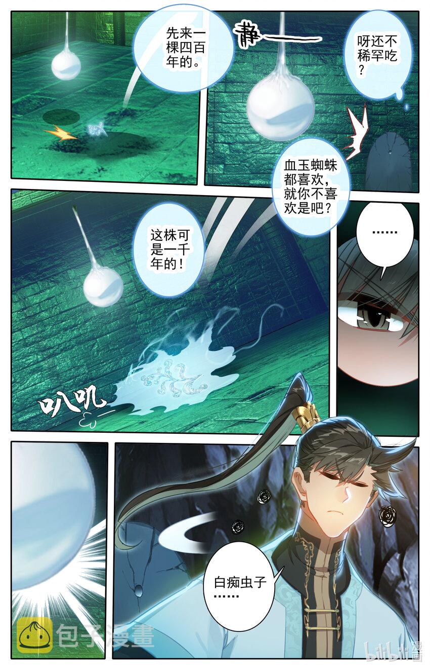 186 猎丹狂魔15