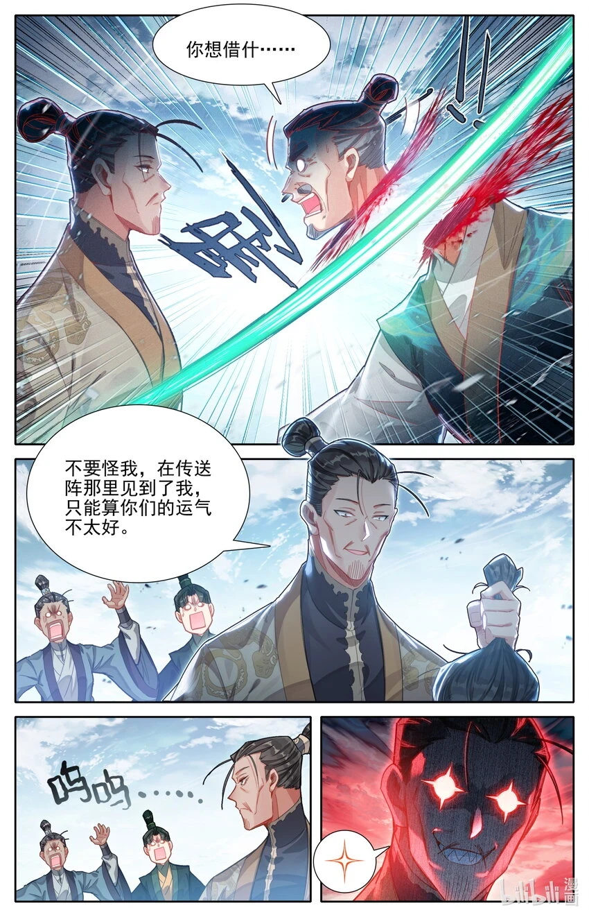 271 阵前倒戈？！5