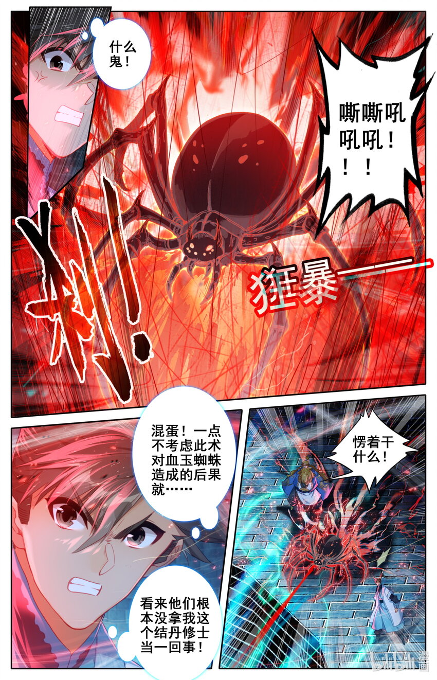229 取鼎12