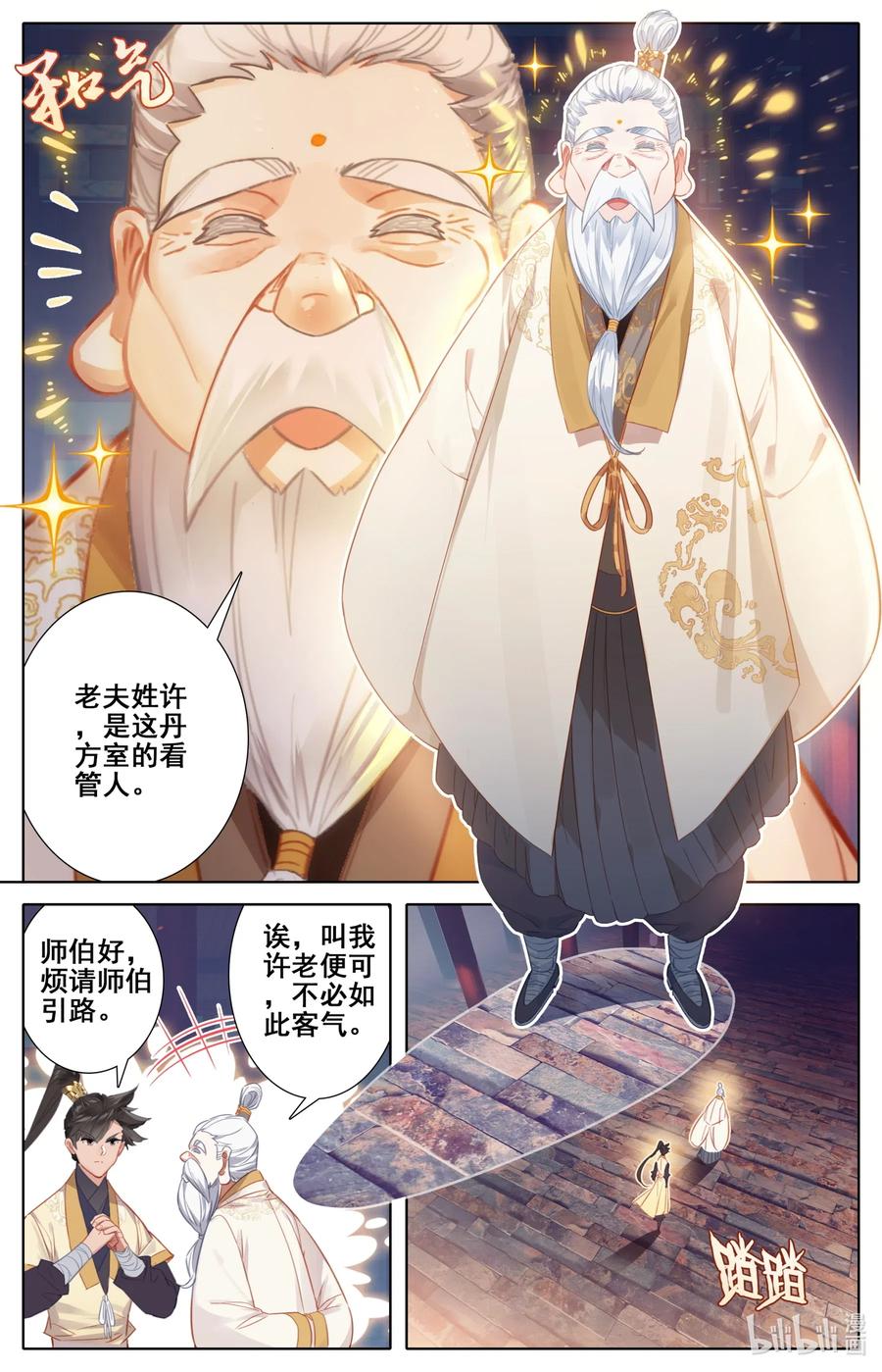 072 岳麓殿10