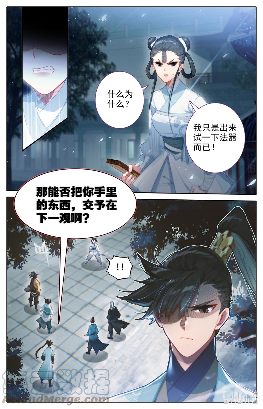 145 内鬼12