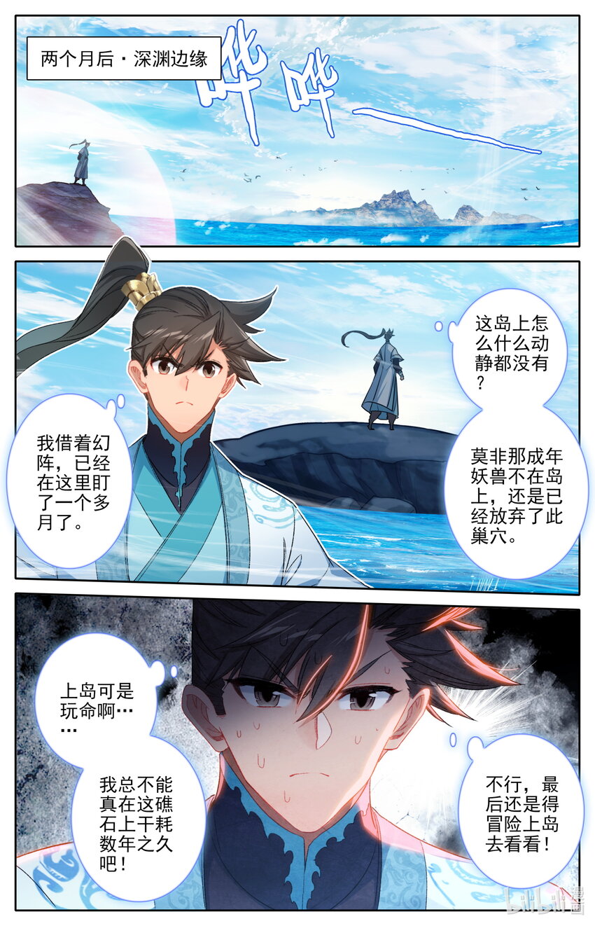 258 伴妖草12