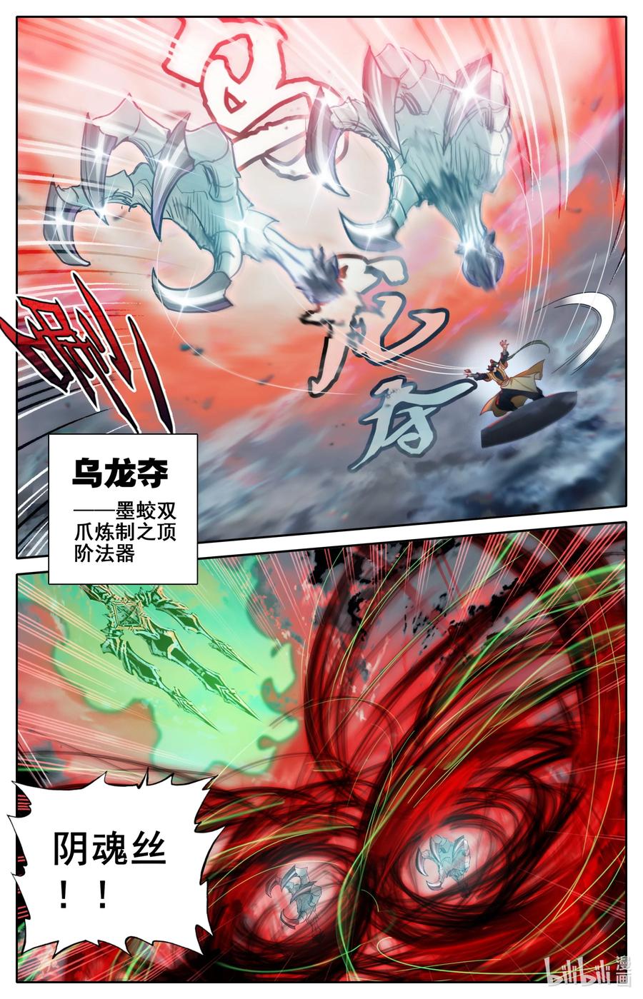 127 黄枫谷的多宝怪3