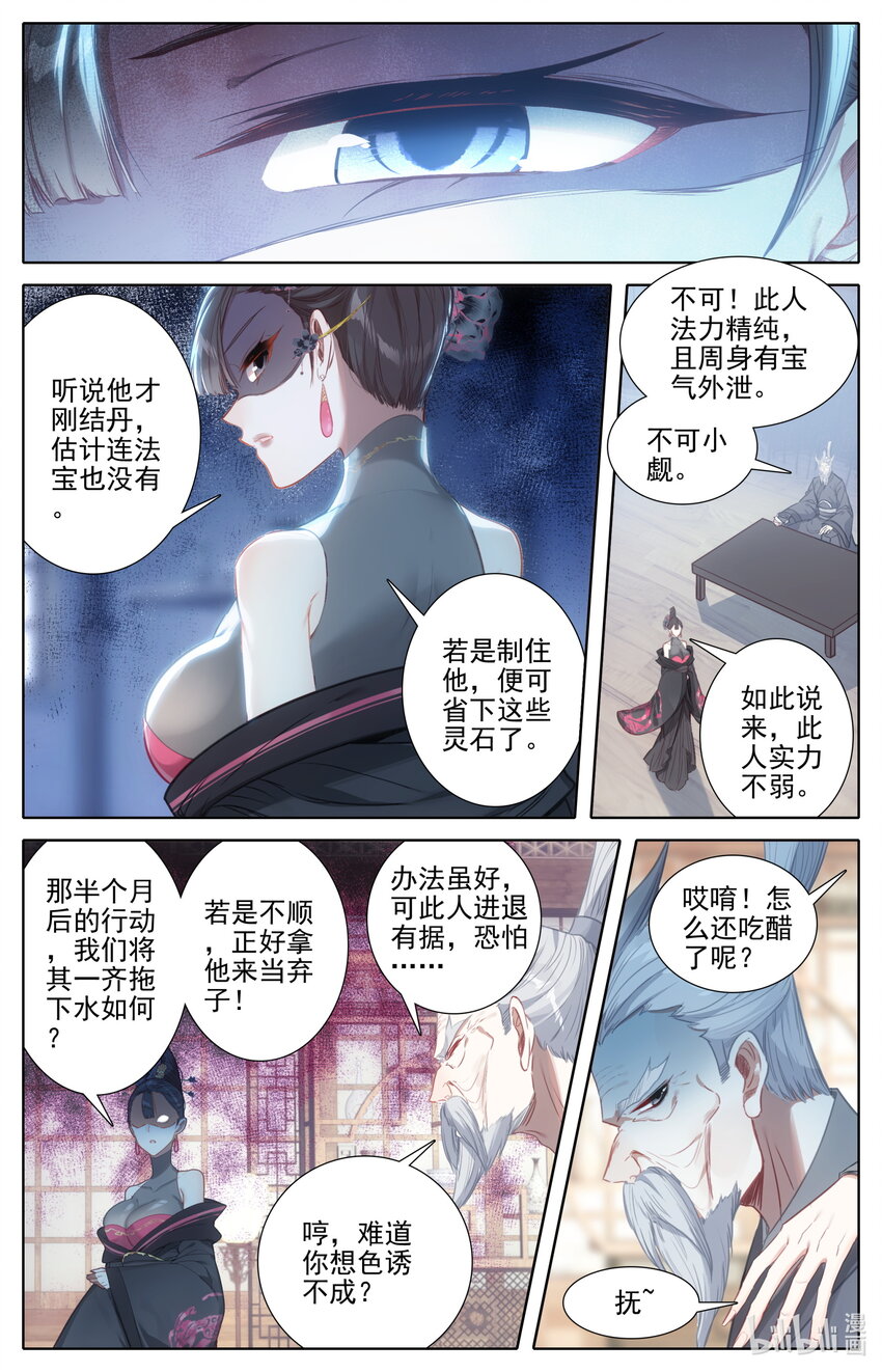 188 天雷竹7