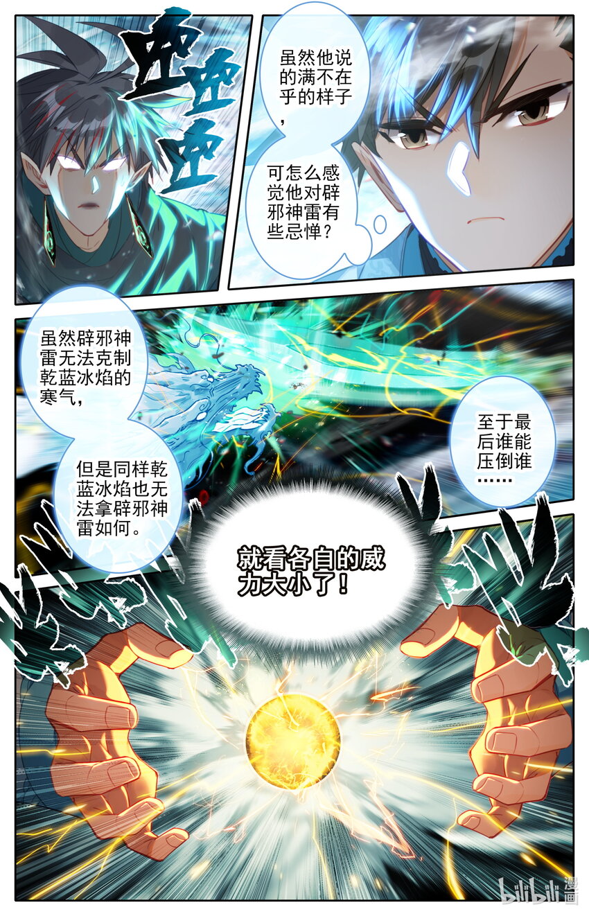 237 修罗圣火12