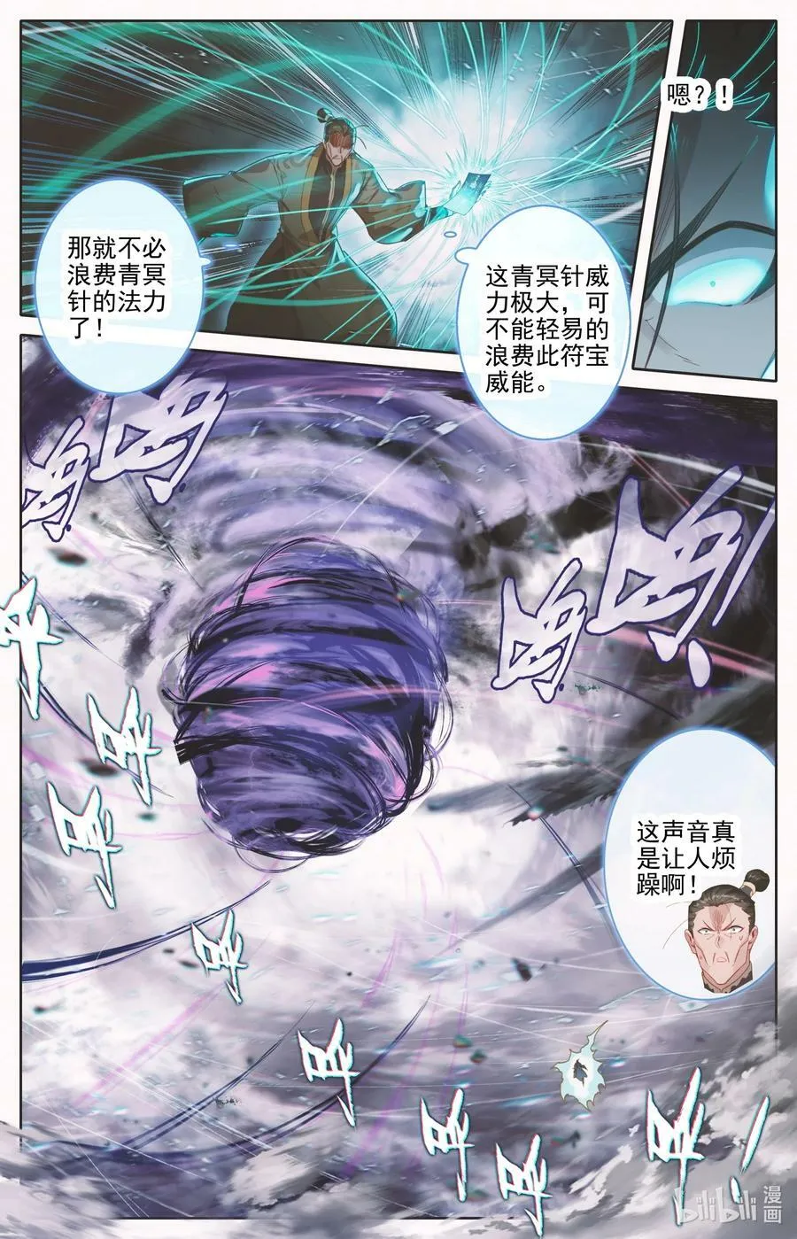 274 青易传人？7