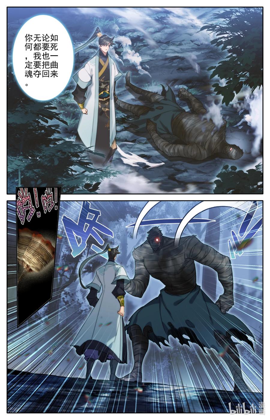164 灭门之钟7