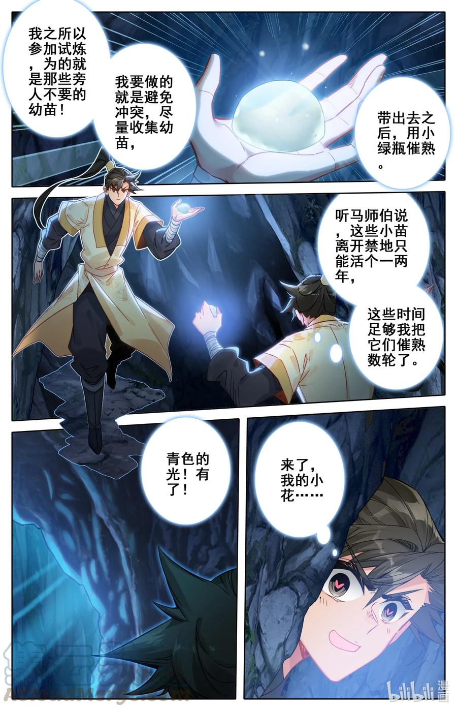 097 秘洞探宝6