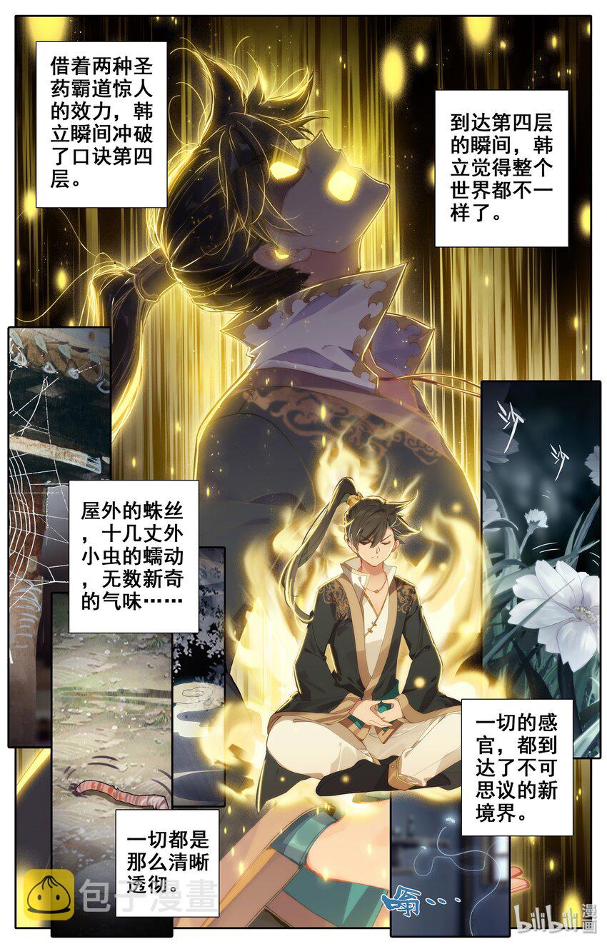 011 突破！13