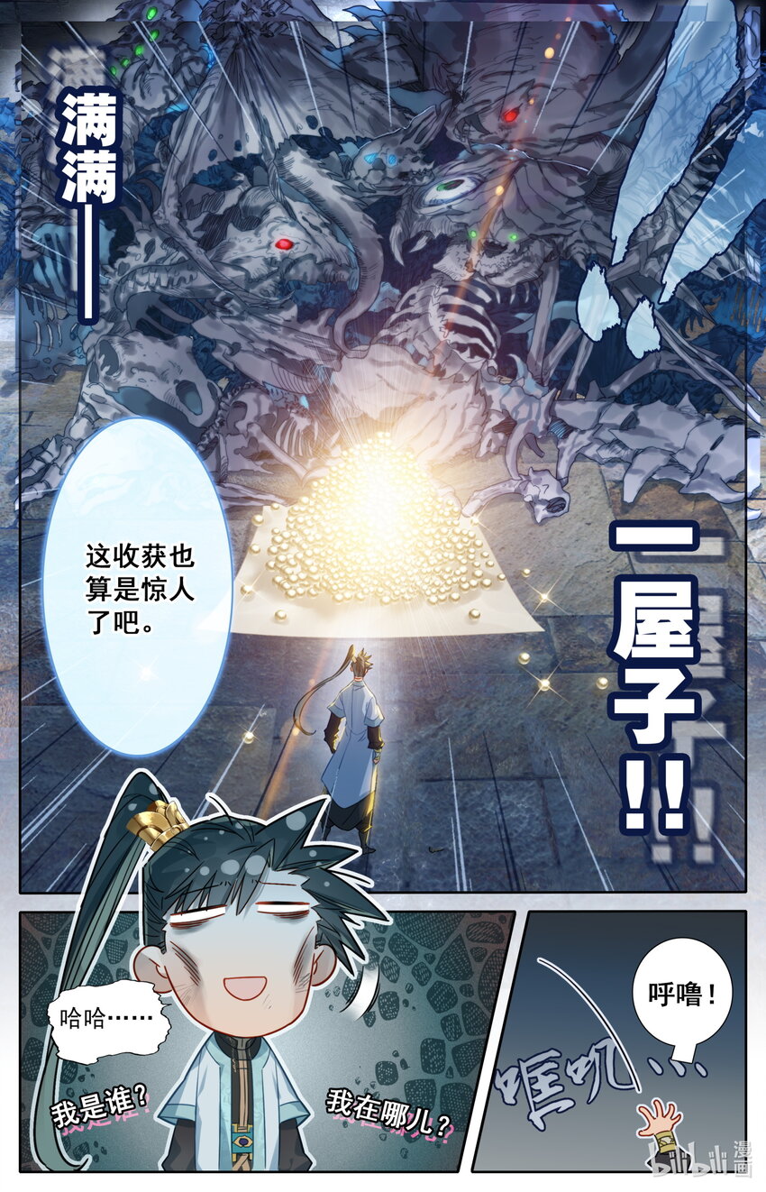 186 猎丹狂魔12