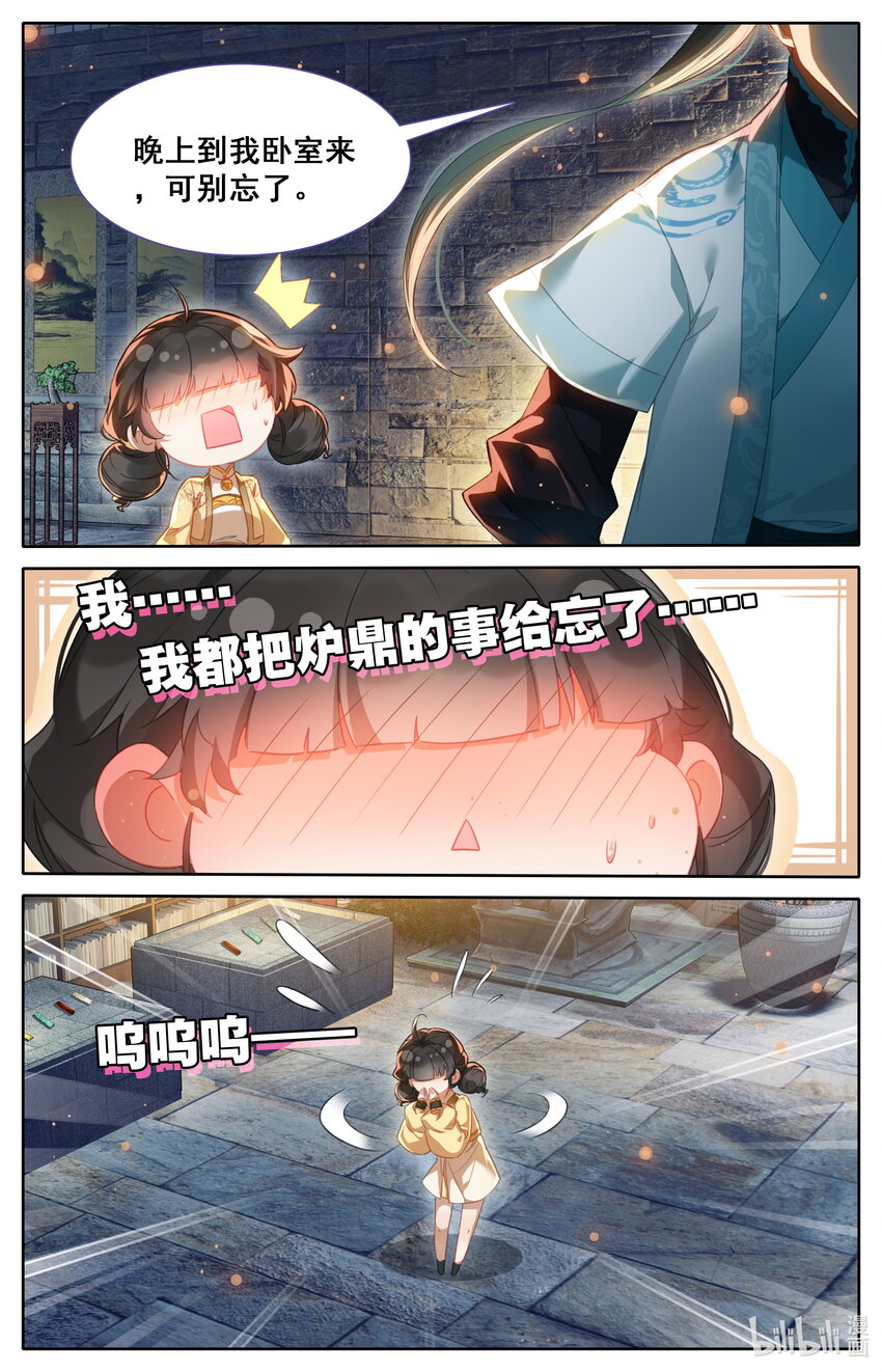 254 少女奇遇13