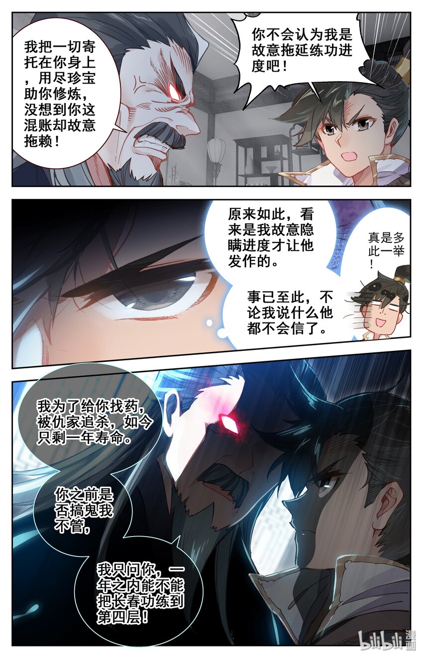 012 摊牌13