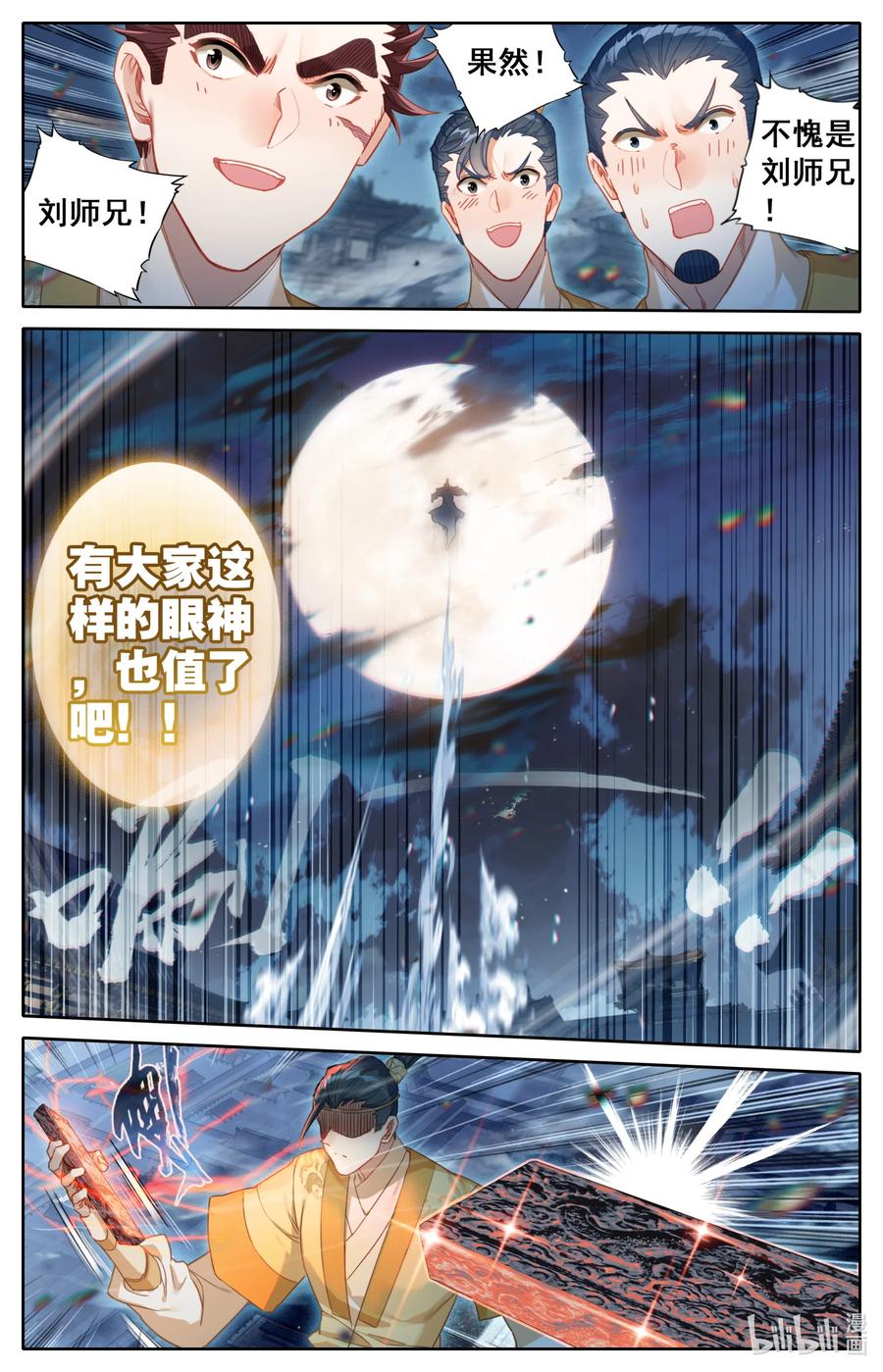 153 真宝！7