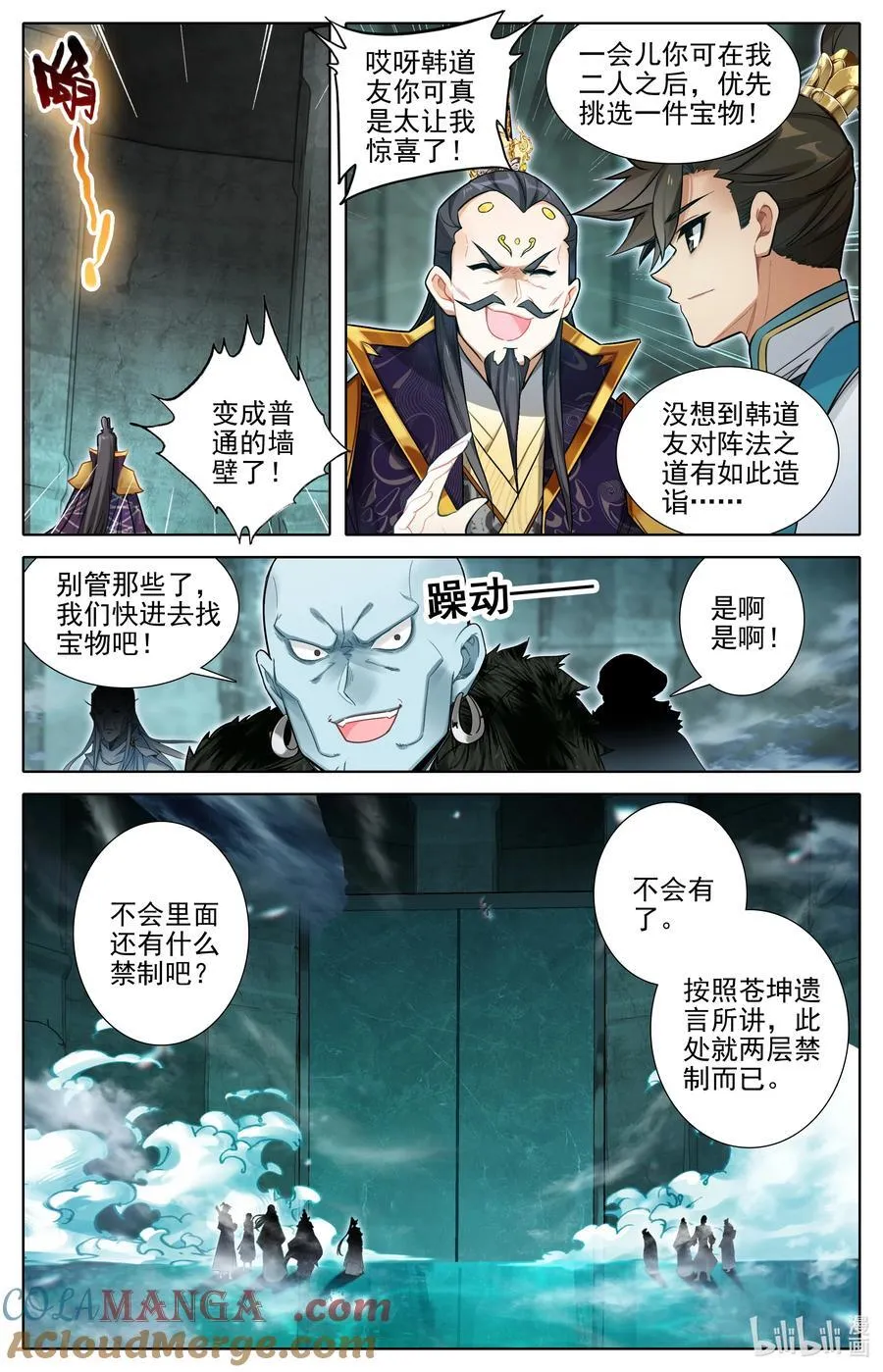 323 322 苍坤洞府8