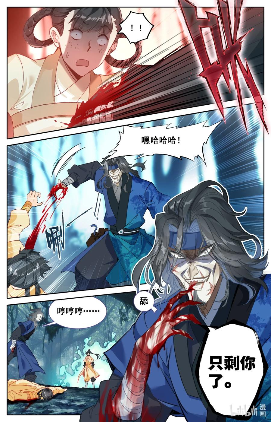 093 狂人封岳14