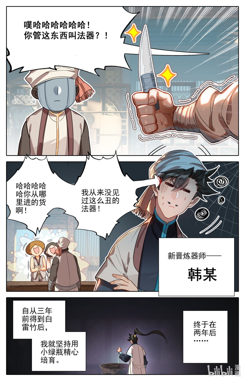 194 入世岁月6