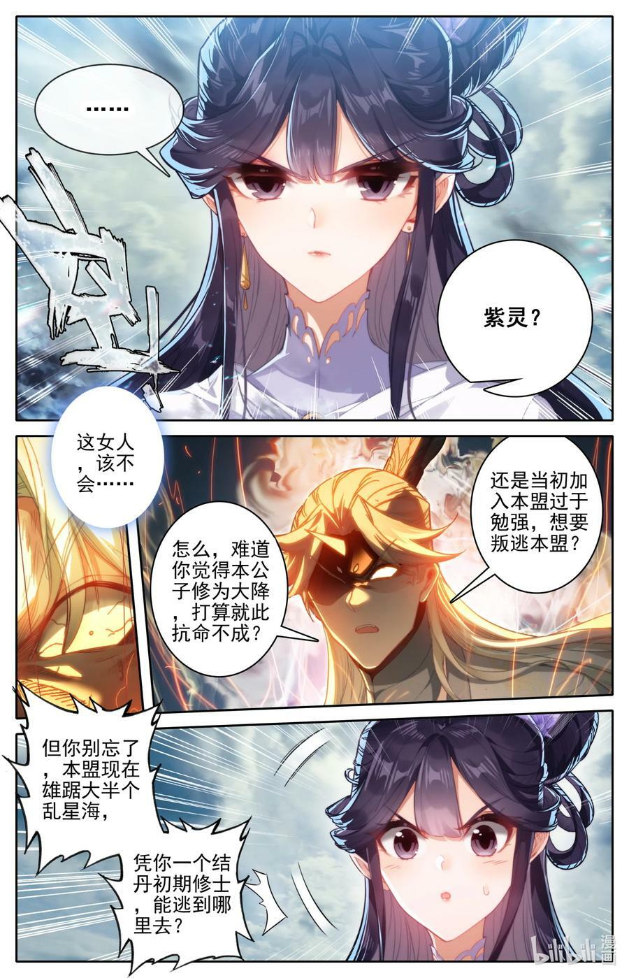 277 活活摔死？5