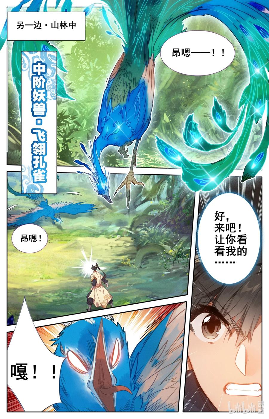 097 秘洞探宝3