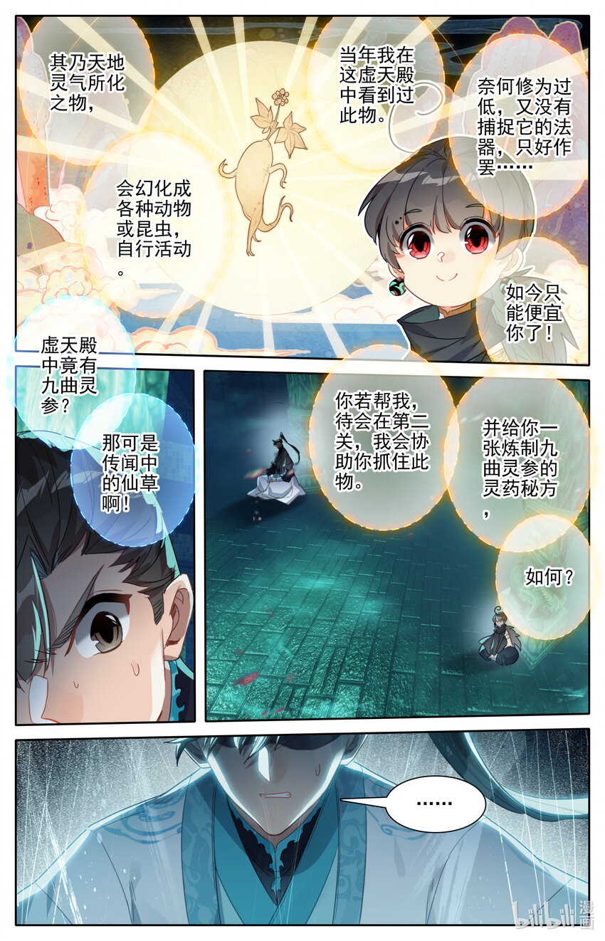 206 觊觎5