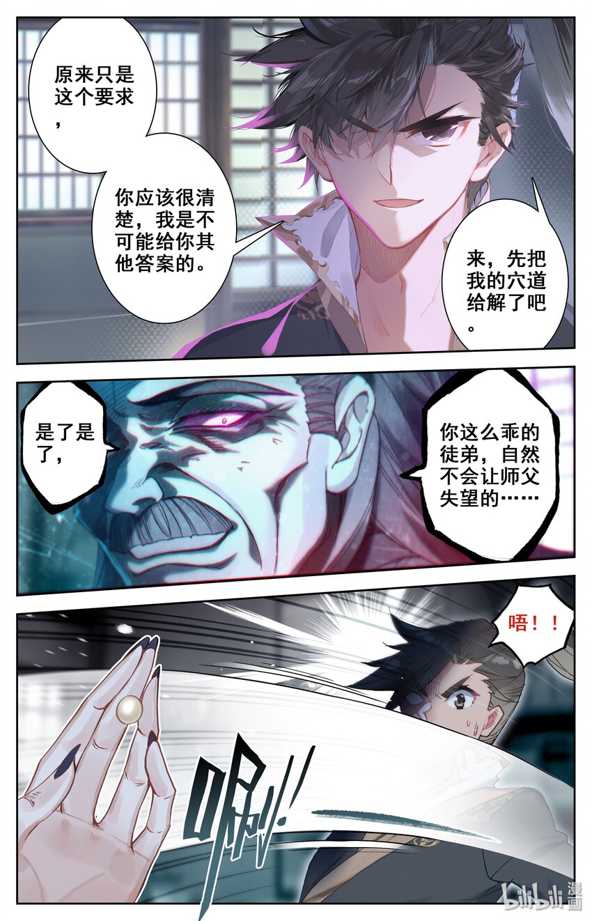 012 摊牌14
