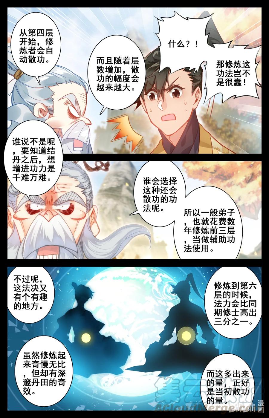 111 灵兽，灵泉！6