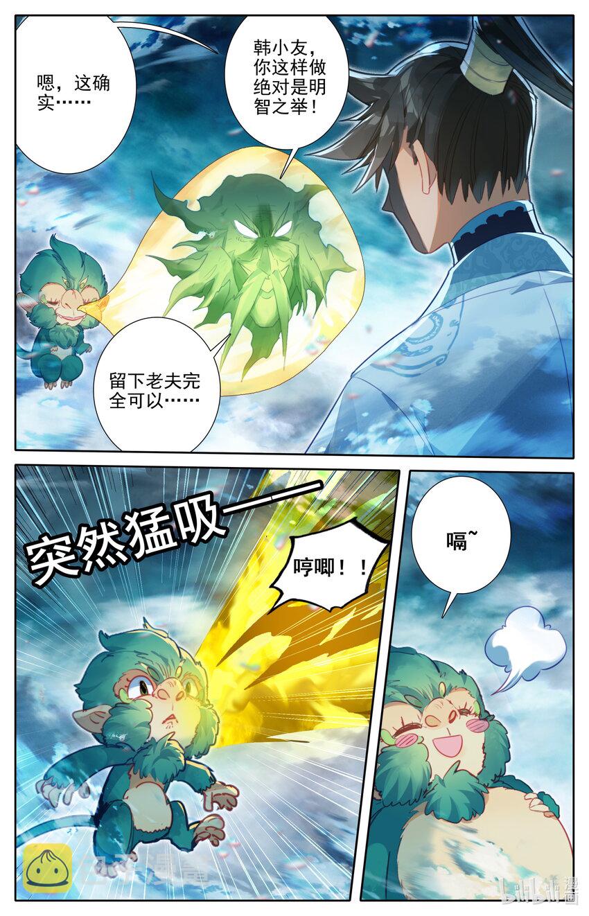 239 灵兽捉妖14