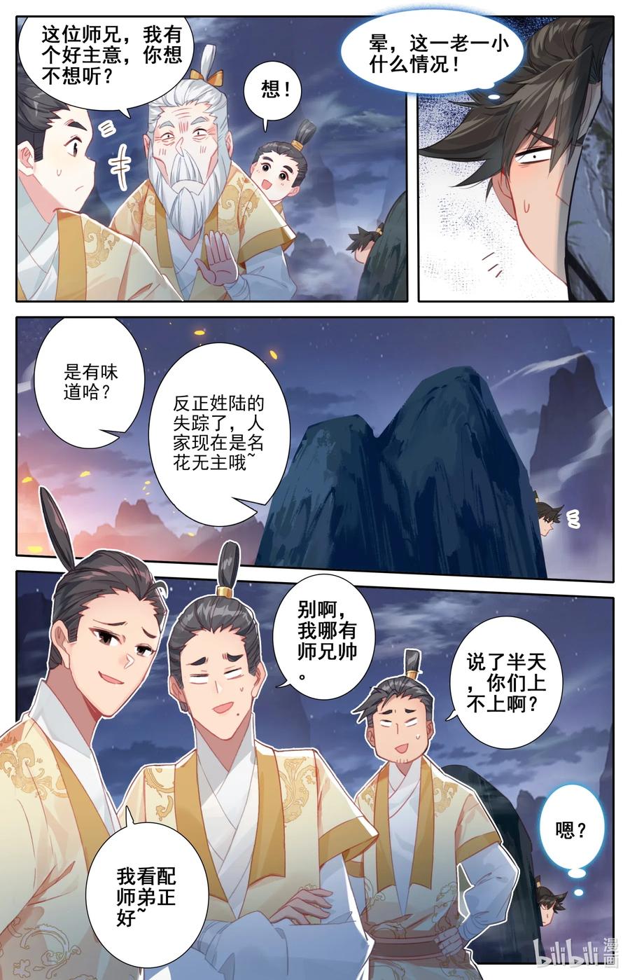 086 李师祖11
