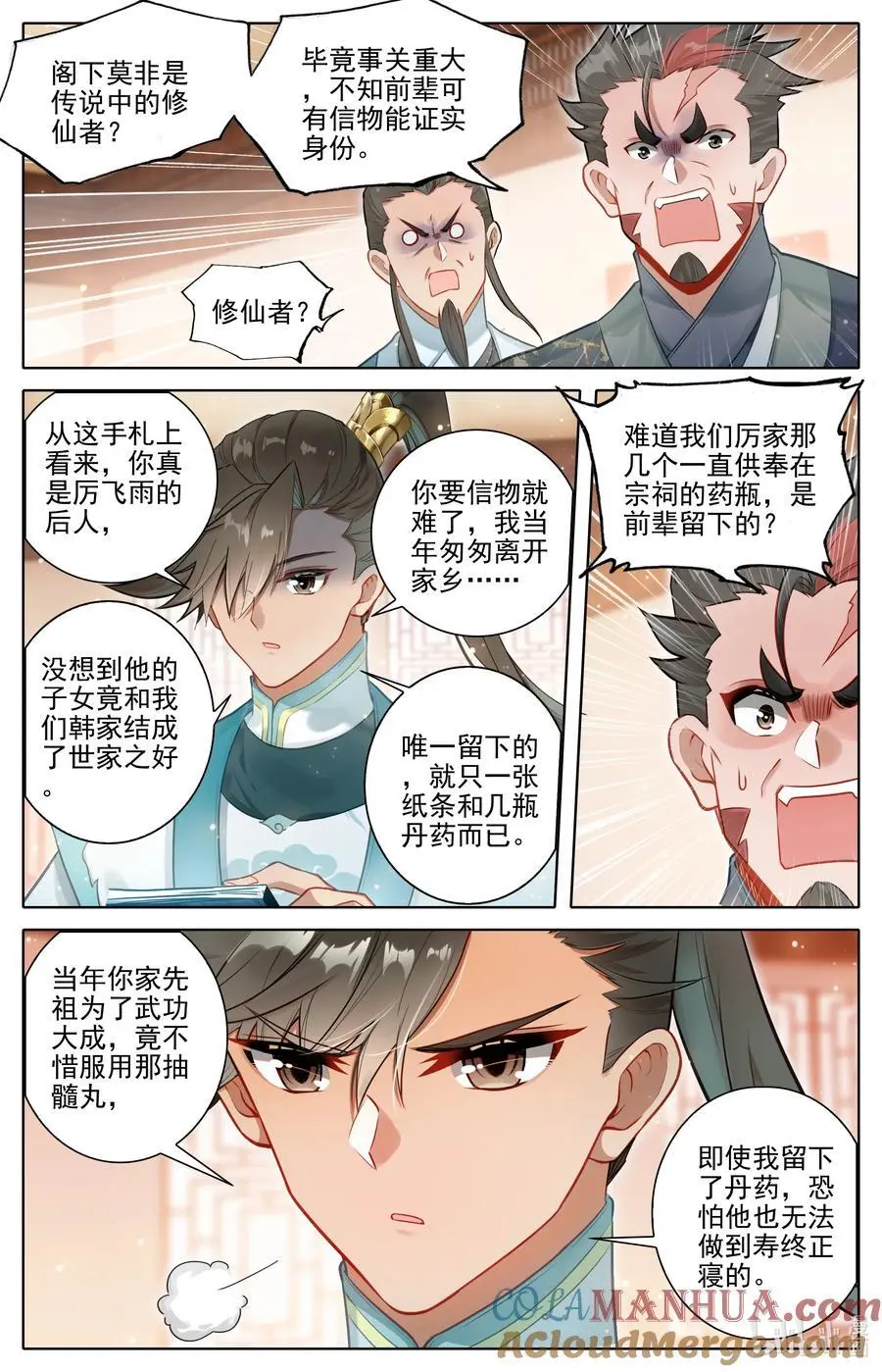 310 先祖降临14
