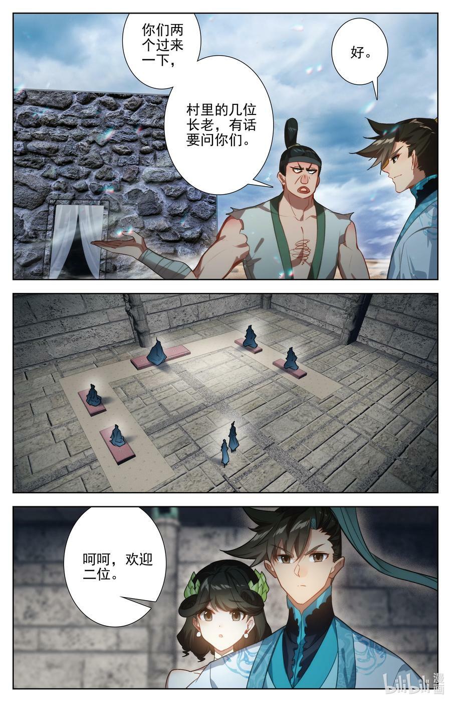 279 阴冥之地11