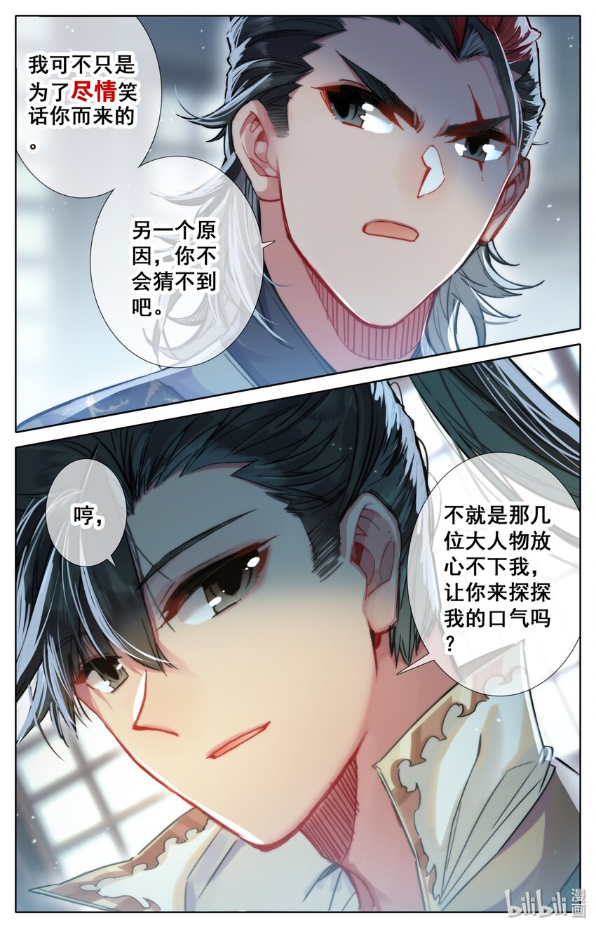 041 魔名赫起12