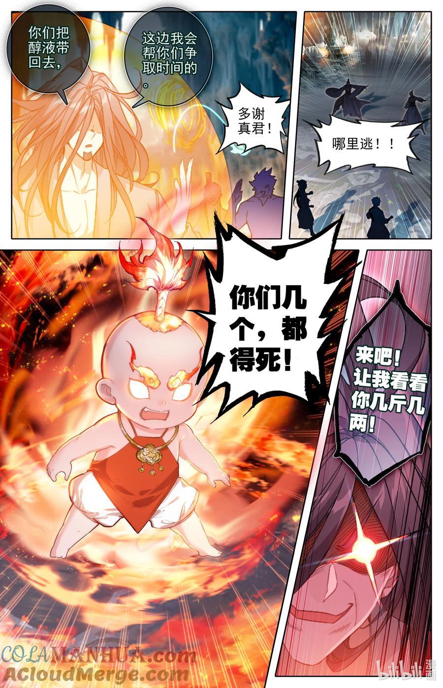300 计中计12