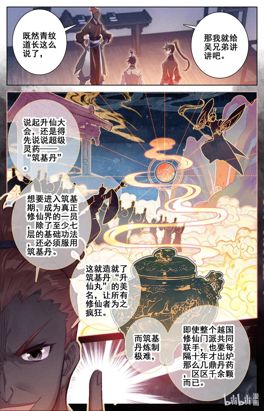 060 升仙丸9